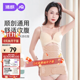 婧麒（JOYNCLEON）产后收腹带塑身透气术后束腹带骨盆带产妇顺产剖腹产专用肤色L 