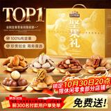 三只松鼠纯坚果礼盒2125g混发零食礼包松子送礼长辈企业出游团购