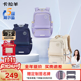 卡拉羊[新款]中学生书包防下坠减负护脊初高中生背包女5-9年级大容量男