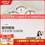欧普照明（OPPLE）灯暖浴霸普通吊顶系列即开即热浴霸取暖灯照明排气一体 流金岁月