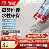 雨虹防水 水萃水性美缝剂 瓷砖美缝剂十大品牌 防水防霉填缝剂 奶油灰