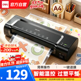 得力（deli）塑封机a4 家用办公照片过塑机小型商用相片过胶压膜机实心胶辊不卡膜学生可用a4及以下塑封膜14375