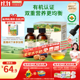 爷爷的农场有机核桃油亚麻籽油辅食用油63ml*2赠婴儿宝宝辅食谱