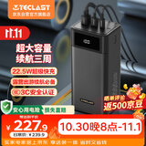 台电（TECLAST）充电宝【露营直播丨3C认证】50000毫安超大容量移动电源22.5W快充适用小米苹果华为户外露营游玩