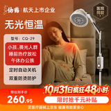 仙鹤红外线理疗灯家用骨关节炎 医用定时理疗仪烤灯送父母礼物CQ-29
