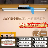 雅格(YAGE)宿舍台灯学习磁吸灯酷毙灯床头吸附家用充电灯带时钟长续航