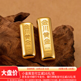 金川黄金 浇铸金条足金9999纯金金条小黄鱼积存金黄金 浇筑金条 10g