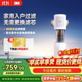 3M家用前置过滤器反冲洗全铜免换滤芯全屋净水FWD-F41WM