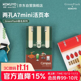 国誉（KOKUYO）Greenflash联名两孔A7mini活页本20页空白可替换芯学生笔记本随身记录口袋本 绿色 WSG-RUGMP96-1