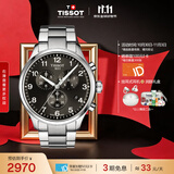 天梭（TISSOT） 手表 速驰系列男表 瑞士石英男士钢带腕表运动表生日礼物