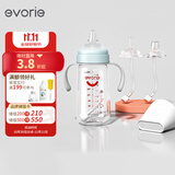 爱得利（evorie）婴儿奶瓶套装 6个月以上宝宝宽口径奶瓶套装一瓶三用240ml 蓝