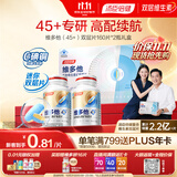 汤臣倍健维多他双层片320片45+男士多种复合维生素b族维生素d锌硒叶酸礼盒