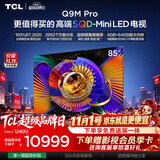 TCL SQD-MiniLED电视 85Q9M Pro 85英寸 100%全局高色域 4GB+64GB超大内存 Q9L Pro升级
