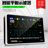 FNIRSI1013D数字平板示波器双通道100M带宽1GS采样率小型手持平板示波器 1013D标配