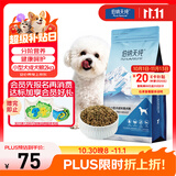 伯纳天纯狗粮专供款宠物狗粮鸡肉樱桃小型犬全价成年犬粮 2kg/4斤