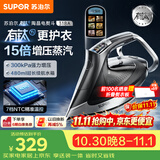苏泊尔（SUPOR）【有钛陶晶】蒸汽电熨斗190g/min家用大功率小型便携式熨烫机拼豆烫斗烫衣服熨被子318A团购礼物