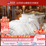 富安娜 羽绒被95%白鹅绒抗菌羽绒被子冬季被芯1000g填充203*229cm香榭