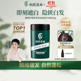 利尻昆布补发粉黑色30g植物纤维粉发际线假发补发健康无刺激日本进口