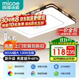 四季沐歌客厅大灯新中式led吸顶灯简约卧室灯具套餐国风典雅中山灯具