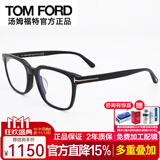 汤姆.福特（TOM FORD）光学眼镜架男女商务超轻复古眼镜框防蓝光镜片配镜近视眼镜框5818