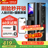 凯利莱（KAILAI）K9A智能门锁3D人脸识别指纹锁密码锁入户电子锁上门安装京东自营