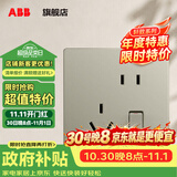 ABB 开关插座面板 轩致系列香槟银 86型错位斜五孔电源插座 五孔一开