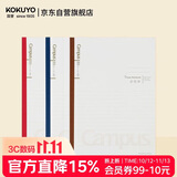 国誉(KOKUYO)Campus学习本·8mm点线作业本记事笔记本子 B5/40页/3本 WCN-CNB1458