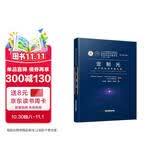 定制光：生产用高功率激光器