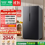 容声637L双开门对开门电冰箱超大容量家用一级能效风冷无霜双变频节能以旧换新国家补贴BCD-637WD11HP