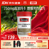 Swisse斯维诗 高浓度玛卡片 焕活精力维护机能支持男士两性健康60片/瓶