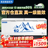 美凌美智2026新款冰柜冷冻大容商用冷藏冷冻两用一级能效2米大型全冷冻柜双温400卧式冰箱500升以上家用 单温加大长2.18米【铜管一级能效】全冷冻/全冷藏