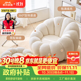 积木部落 懒人沙发可躺睡觉网红南瓜沙发客厅单人沙发阳台休闲沙发椅 白色+脚踏（羊羔绒）360度旋转