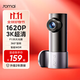 70迈 70MAI行车记录仪M310Pro 3K超清夜视 停车监控 360度旋转 2026新款
