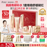 袋鼠妈妈专用护肤品备孕妇女小麦补水保湿舒缓褪红洁水乳霜4件礼盒送老婆