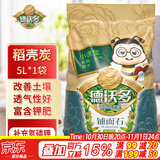 德沃多稻壳炭5L盆栽植物花肥料透气调节土壤酸碱种植土通用营养土基质土