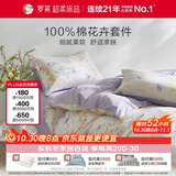 罗莱家纺 全棉四件套100%纯棉床上用品花卉套件床单被套 紫色 200*230