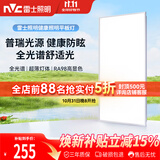 雷士（NVC）厨房灯集成吊顶铝扣板吸顶普瑞灯珠全光谱300×600LED平板面板灯