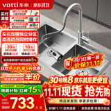 华帝（VATTI）厨房水槽S2 手工大双槽洗菜盆洗碗盆水池304不锈钢左右分区