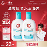 大宝【丁禹兮推荐】SOD清爽保湿凝露100ml*2乳液面霜擦脸油补水护肤品