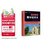 普林斯顿概率论读本(图灵出品）