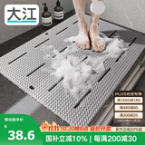 大江EVA浴室防滑垫卫生间淋浴房脚垫厕所卫浴老人洗澡防摔地垫85x60cm