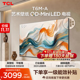 TCL艺术壁纸电视 65T6M-A 65英寸 3.99cm平板薄 轻盈家居美学 QD-MiniLED 全通道360Hz T7M Art相似款