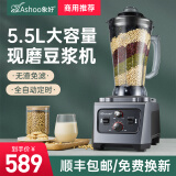 象好（Ashoo） 5.5升大容量豆浆机商用早餐店用现磨料理机搅拌无渣机料理多功能破壁机 5.5L大容量豆浆机