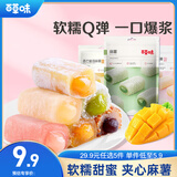 百草味夹心麻薯芒果味210g/袋 台式点心饼干糕点休闲零食特产糯米滋 