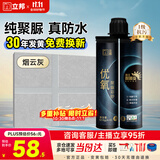 立邦优氧聚脲环氧彩砂美缝剂防水防霉耐黄变瓷砖地砖专用 烟云灰