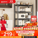 溢彩年华厨房置物架落地多层收纳货架微波炉储物架【70*40*161cm】6640