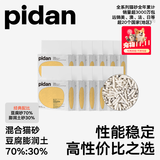 pidan猫砂 经典混合猫砂 【活动专链】豆腐猫砂混合膨润土猫砂 3.6kg款12包装