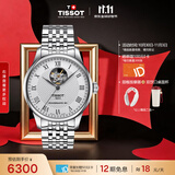 天梭（TISSOT） 手表 力洛克系列男表 瑞士自动机械男士钢带商务表生日礼物