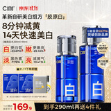 C咖美白水290ml爽肤水淡斑湿敷提亮保湿补水喷雾护肤品【11.11抢购】