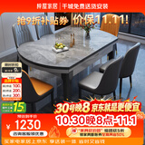 梓屋餐桌家用加厚岩板餐桌椅组合方圆两用餐桌813#1.5米桌+101皮椅*6